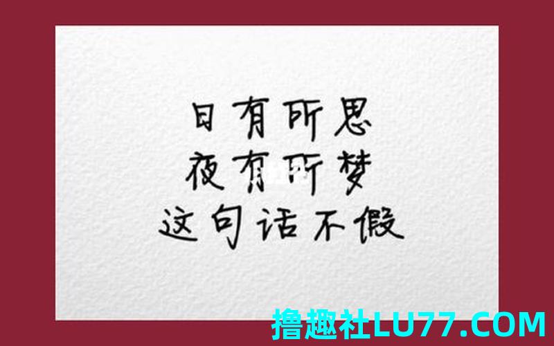 v梦见