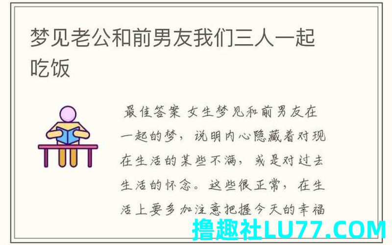 梦见送肉给別人