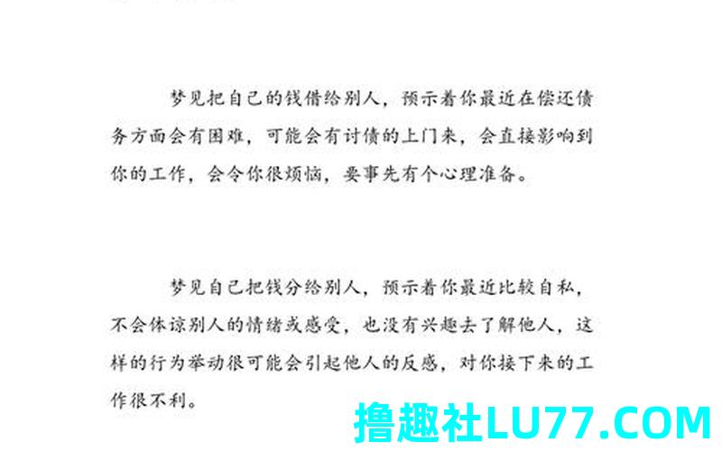 梦见欠别人钱 梦见欠别人钱