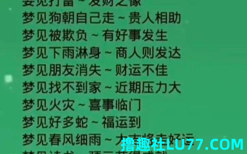 梦见种称