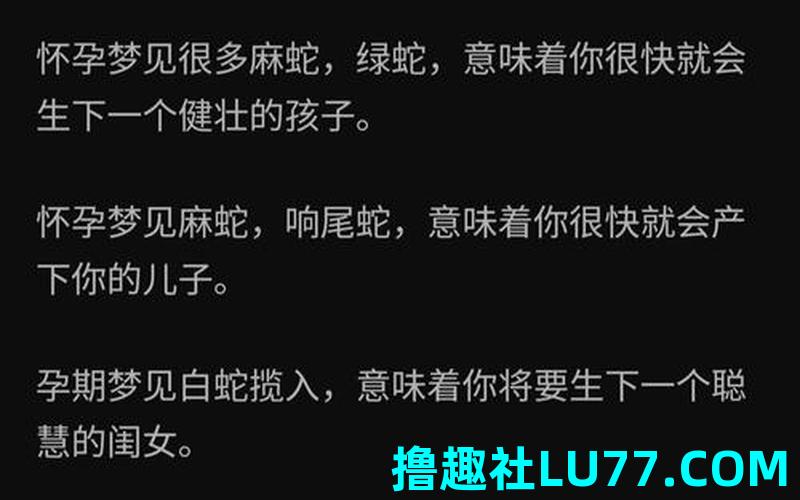 孕妇梦见蛇被吃了 孕妇梦见蛇被吃了