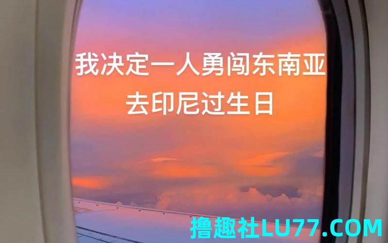 梦见过生日好去处