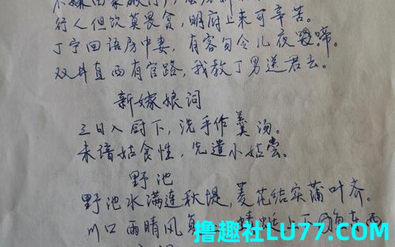 梦见抄