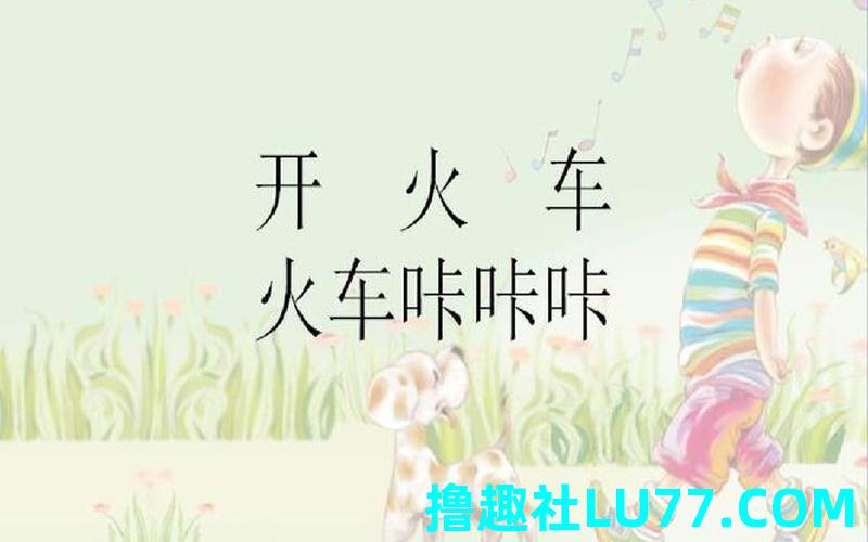 梦见情开火车 梦见情开火车
