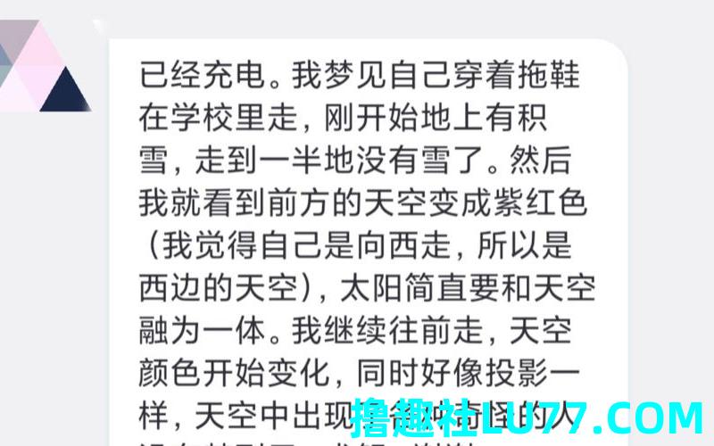 梦见穿姐姐的拖鞋