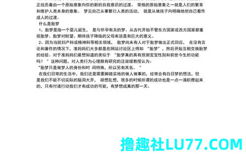 梦见挺大肚 梦见挺大肚