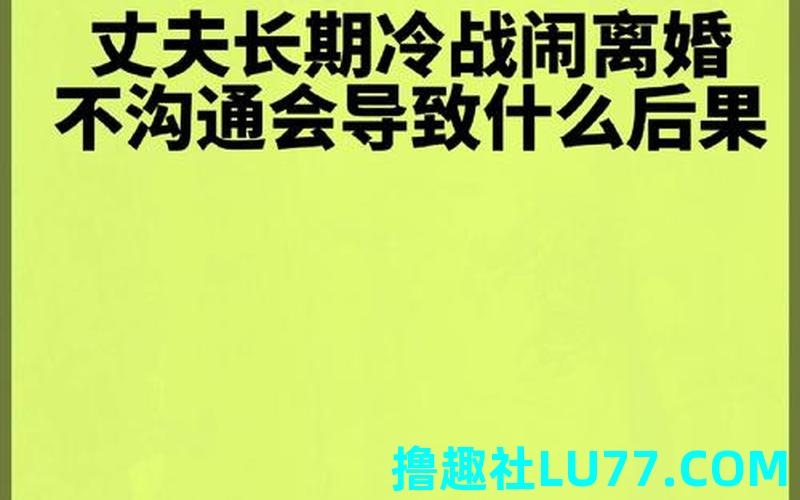梦见和冷战的老公和好