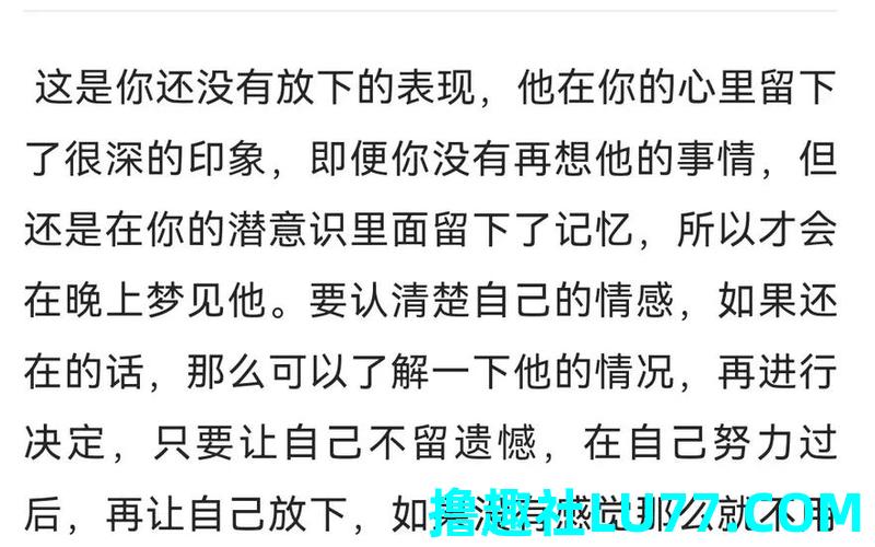梦见该之人是什么意思