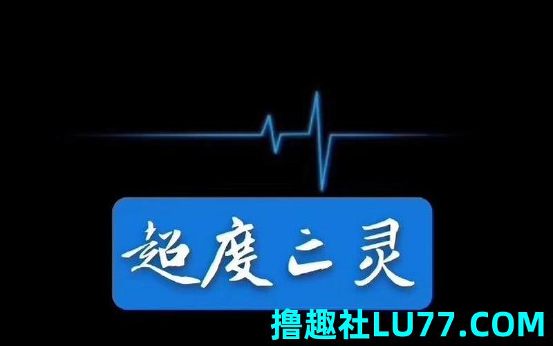 梦见许多灵番 梦见许多灵番