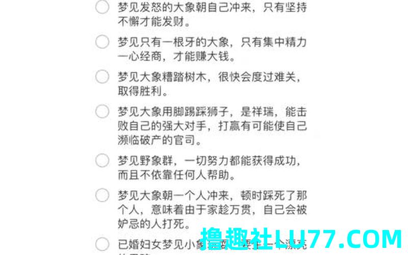 梦见骑水是什么意思 梦见骑水是什么意思