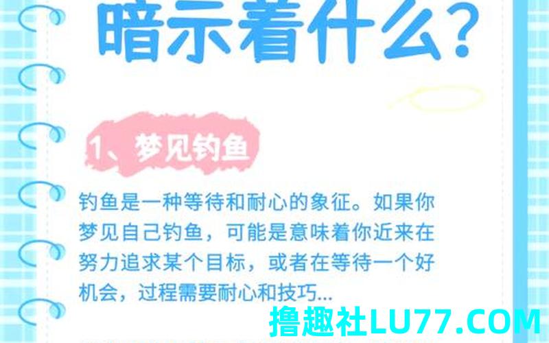 孕妇梦见杀死的鱼