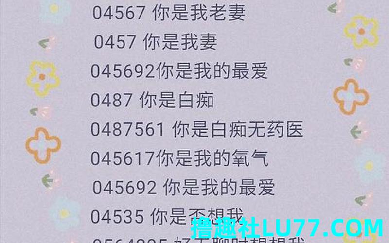 梦见说数字