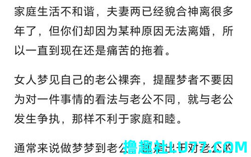 梦见老婆外遇预示什么