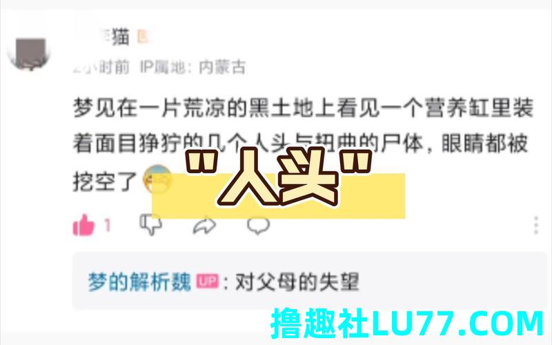 梦见面目狰狞的人
