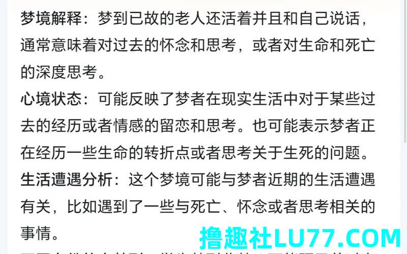 梦见过世的母亲还活着和我说话