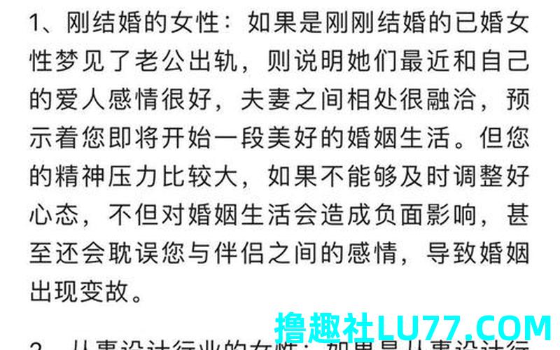 老公梦见他自己出轨
