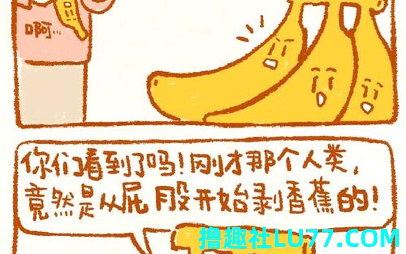 梦见踩香蕉皮