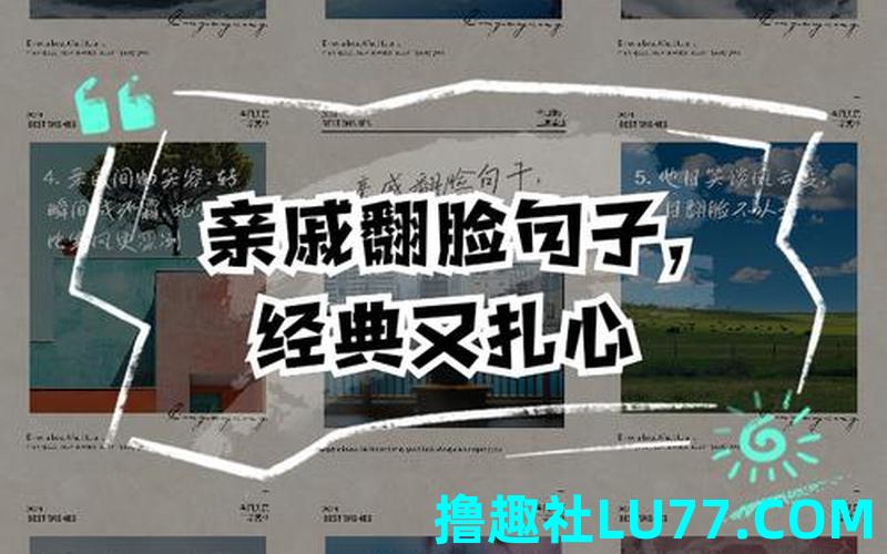 梦见和亲戚翻脸