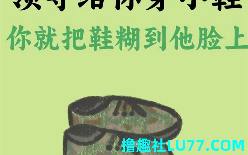 梦见领导给自己穿小鞋 梦见领导给自己穿小鞋