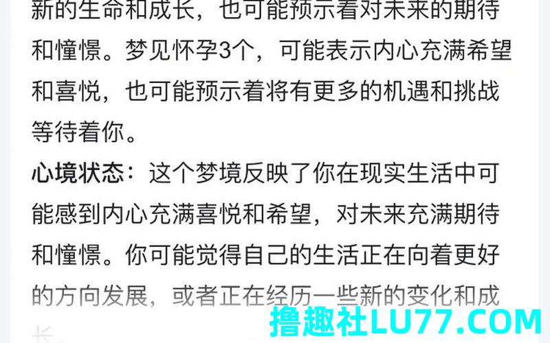 梦见自己的女朋友怀孕