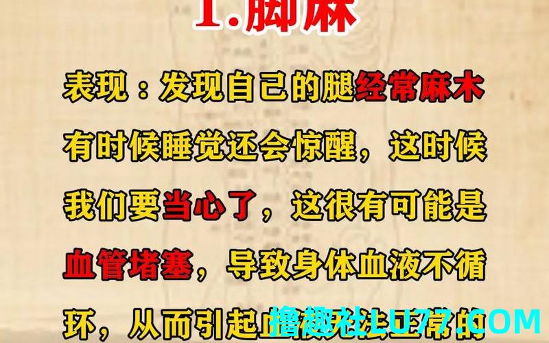 梦见血管堵了
