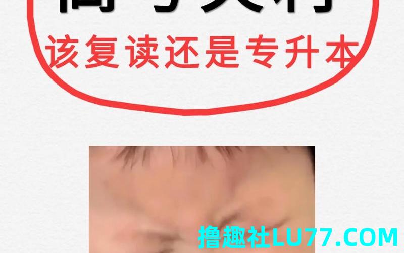 高三学生梦见高考失利