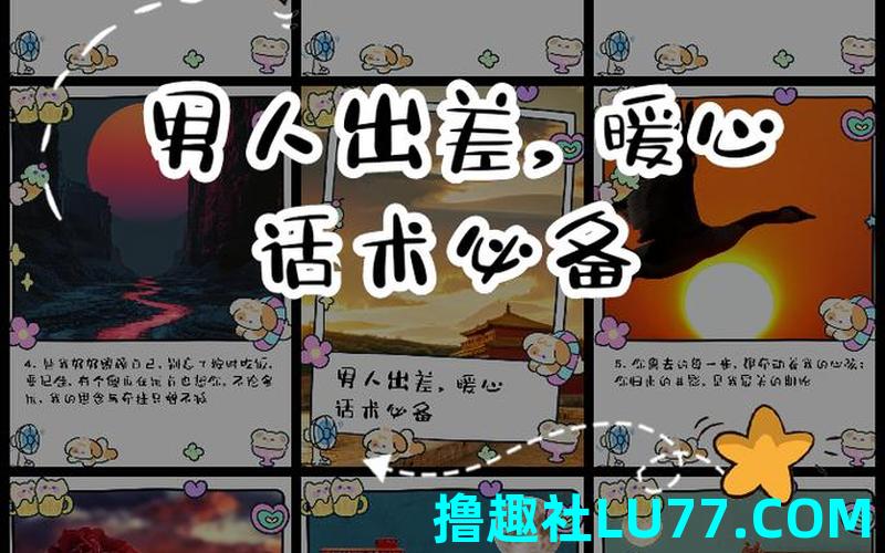 梦见男朋友出差 梦见男朋友出差