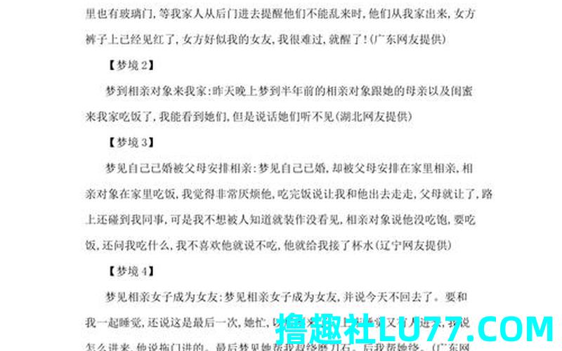 梦见跟对象结婚了