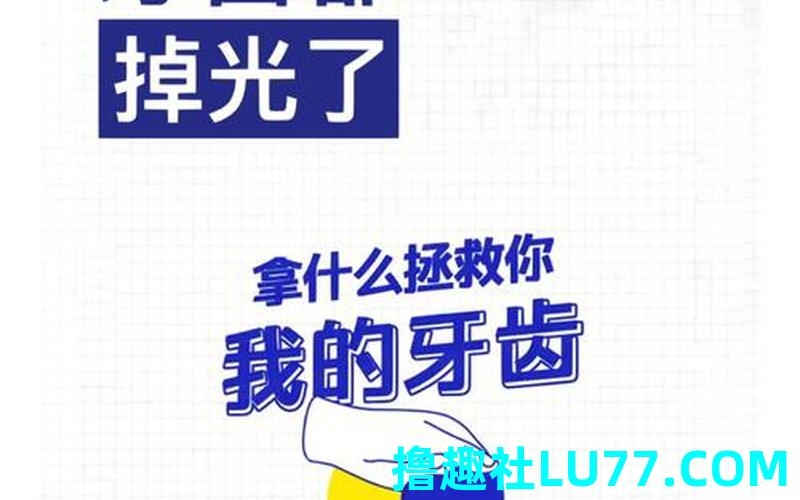 梦见自己掉了几颗牙
