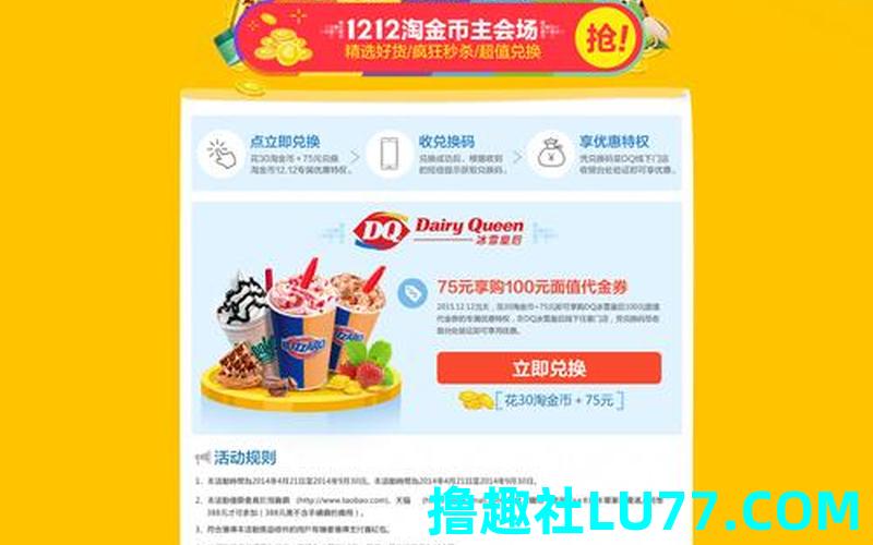 梦见淘金币 梦见淘金币
