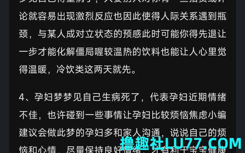 梦见男人的妈是什么意思