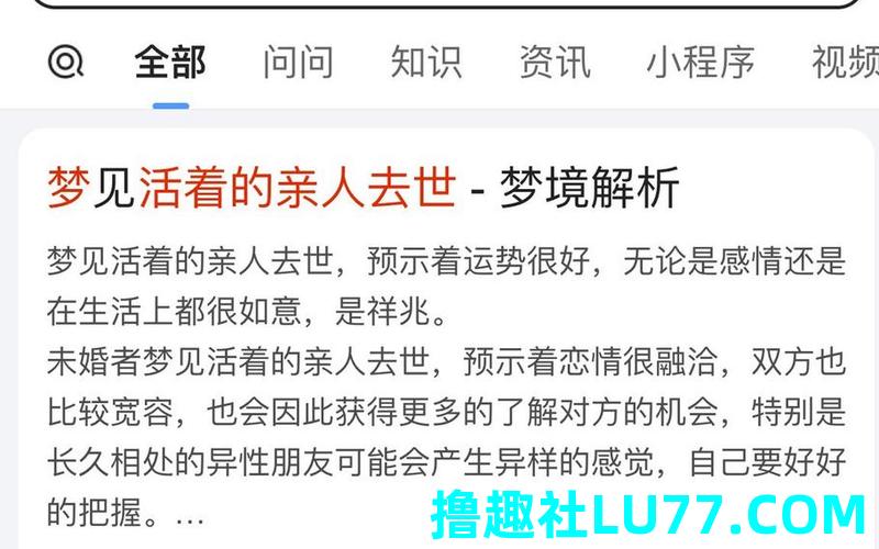 梦见过世的在