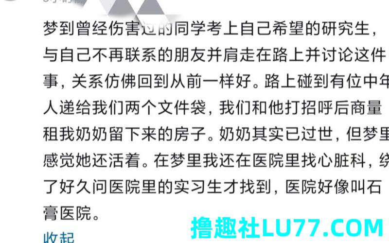 梦见自己考上了研究生 梦见自己考上了研究生