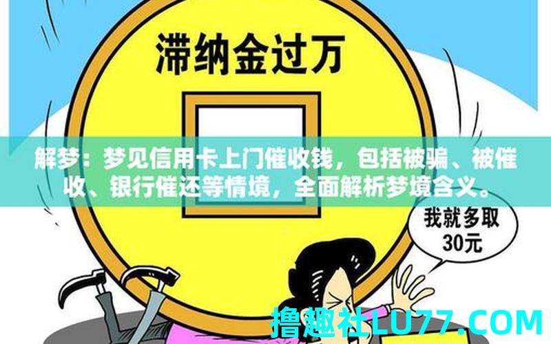 梦见钱银行 梦见钱银行