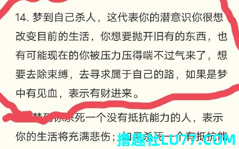 梦见调查案 梦见调查案