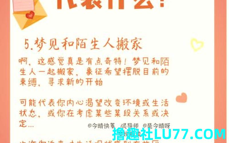 梦见陌生女死 梦见陌生女死