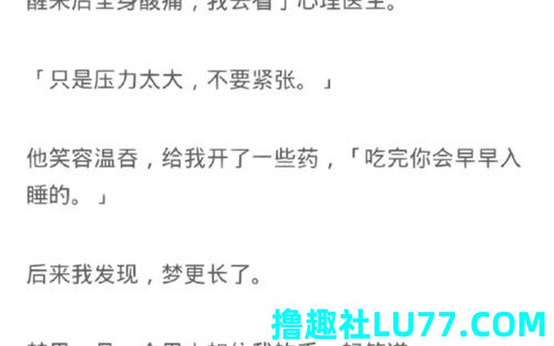梦见装2个头 梦见装2个头