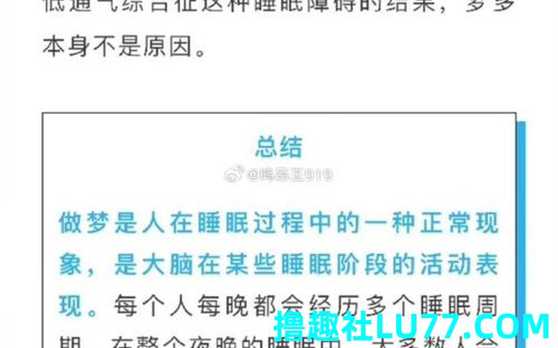 梦见睡测过