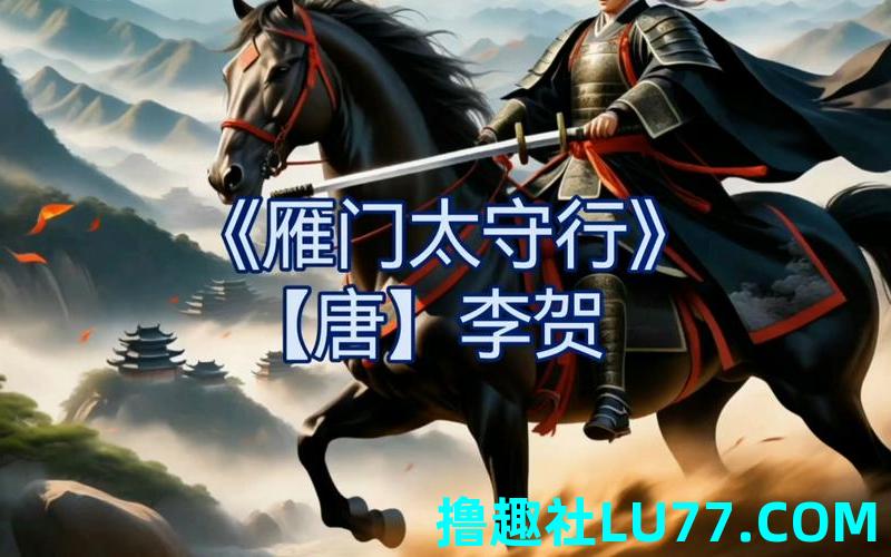 梦见唐李贺