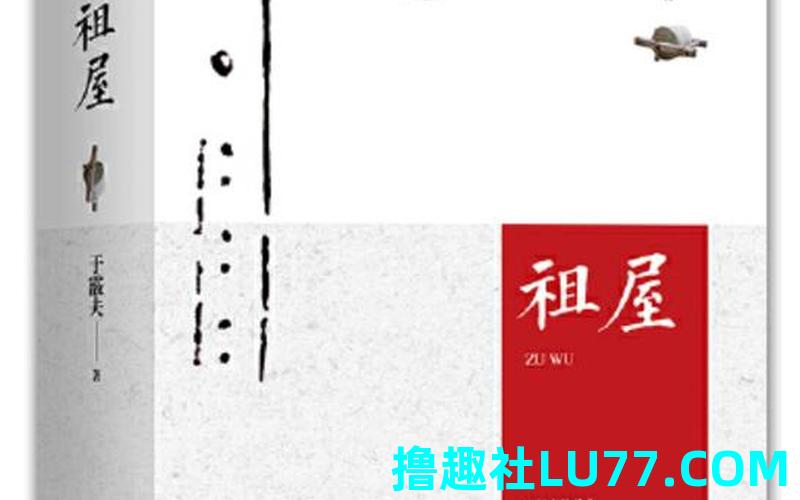 梦见撤祖屋