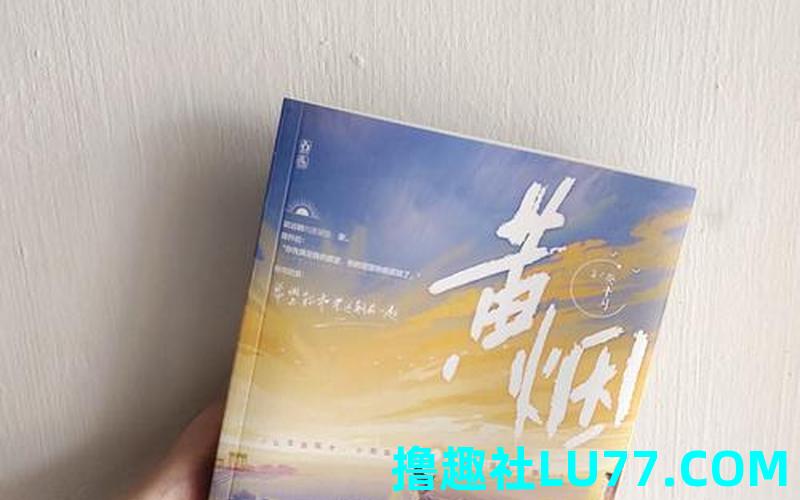 梦见起黄烟