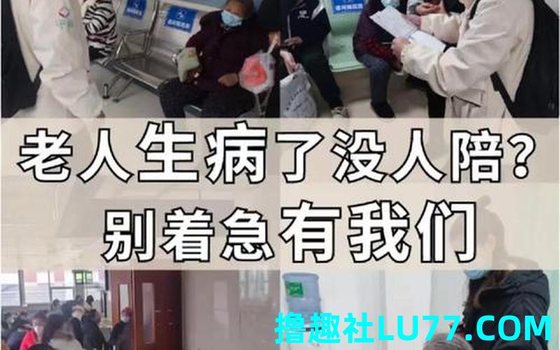 老人梦见看病