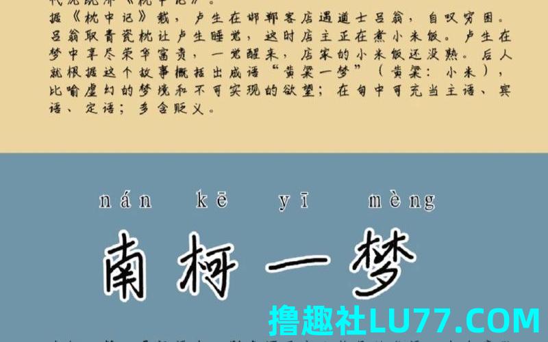 梦见粱