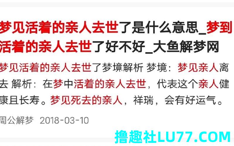 梦见过世的母亲说话