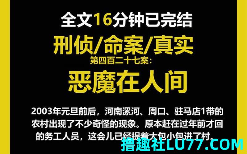 女人梦见破案 女人梦见破案