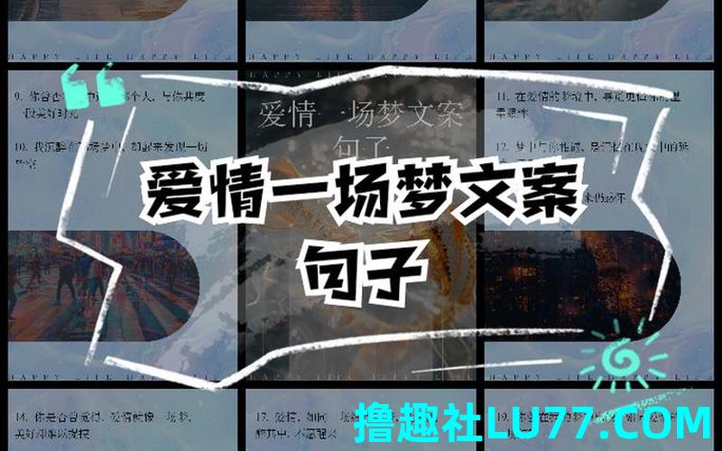 梦见什么代表爱情