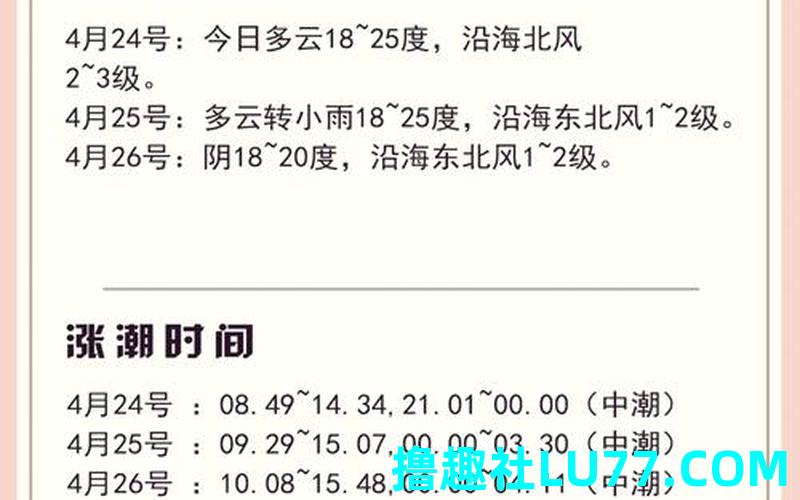 梦见涨潮退朝是什么意思