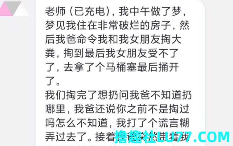做梦梦见大粪 做梦梦见大粪