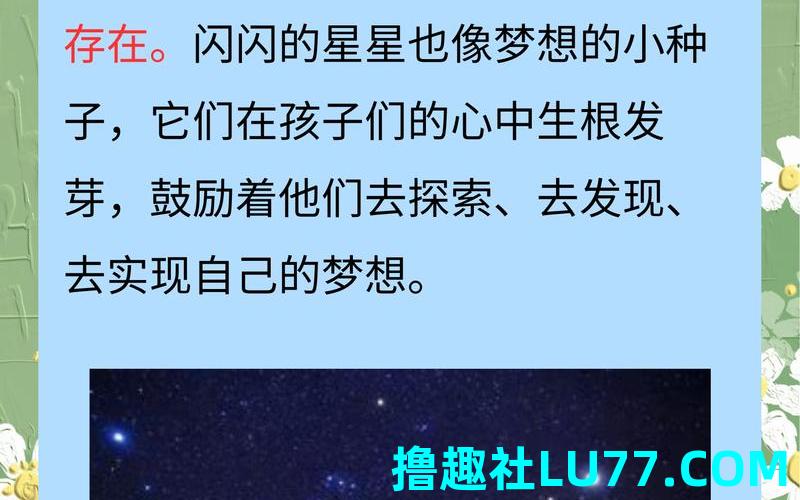 梦见闪是什么意思