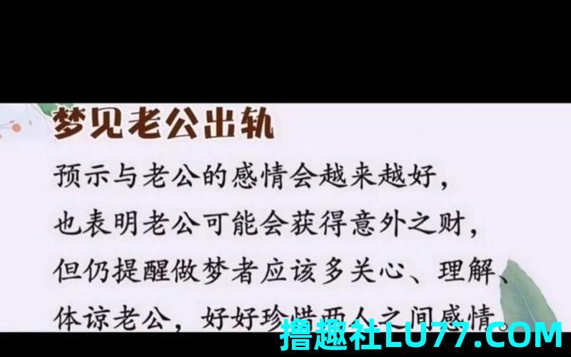 梦见被老公赶走